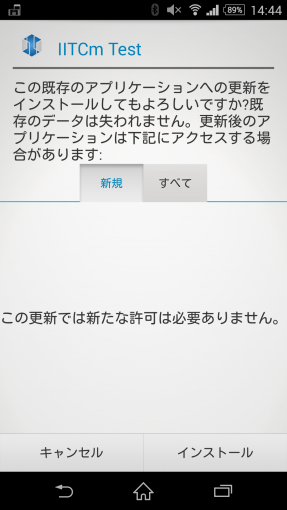 IITCMobileUpdaterTooUseful_4_sh