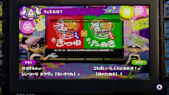 SplatoonFes2ndMaruchangKitsuneTanuki_1_sh