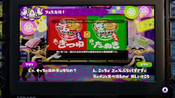 SplatoonFes2ndMaruchangKitsuneTanuki_3_sh