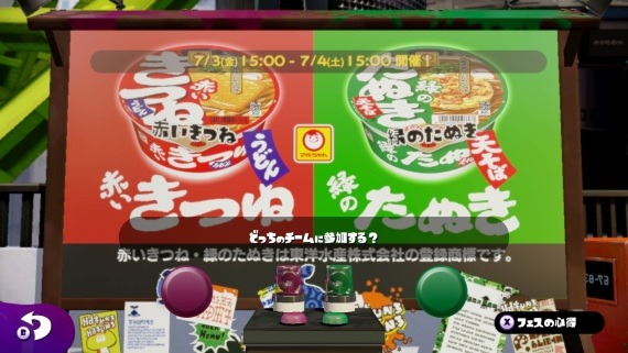 SplatoonFes2ndMaruchangKitsuneTanuki_5_sh