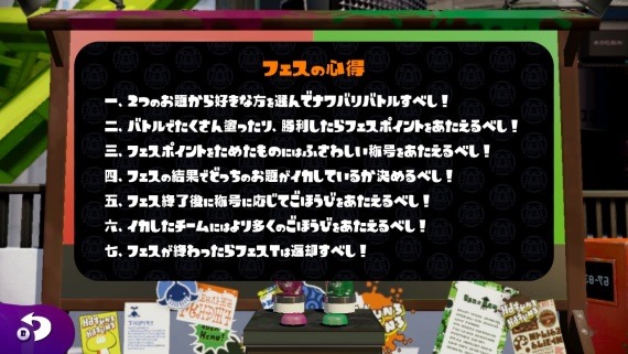 SplatoonFes2ndMaruchangKitsuneTanuki_6_sh