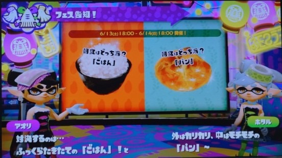 splatoonFes201506_22_sh
