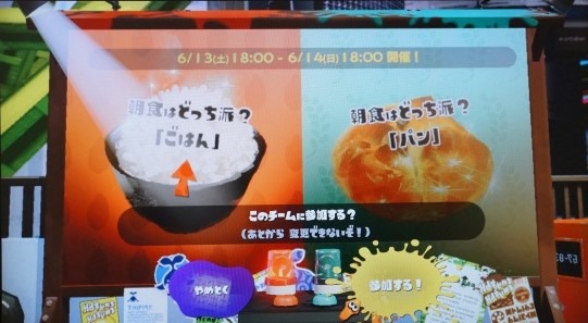 splatoonFes201506_7_sh