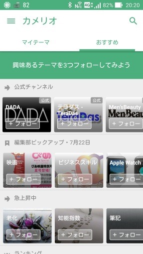 KamelioOfficialChannel201507_4_sh