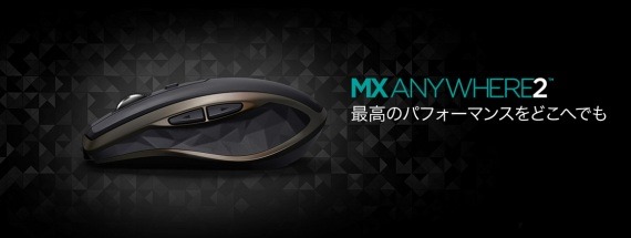 LogicoolMXAnywhere2MX1500_1_sh