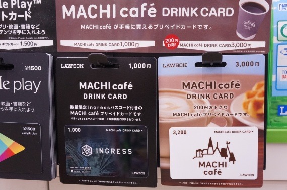 MachiCafeIngressCollaboration_2_sh