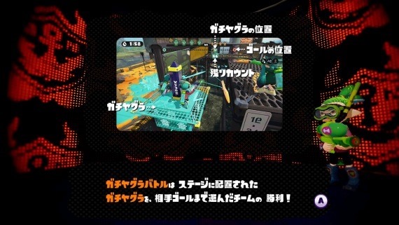 SplatoonGatiYaguraRereased_55_sh