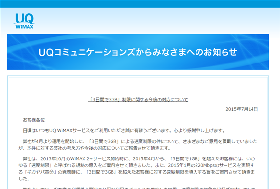 UQNewsRelease20150714