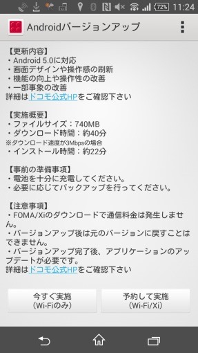 XperiaZ3-Z3C-Z2-Android5.0Update_6_sh