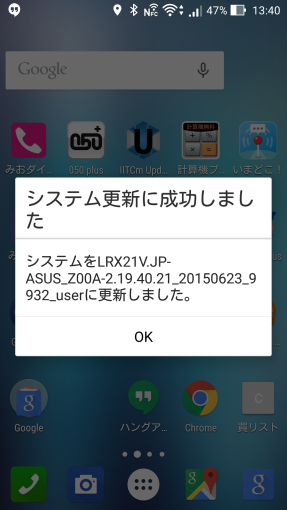 Zenfone2FirmwareUpdate20150707_6_sh