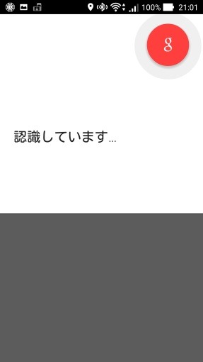 Hint2Search-Google-now-Bluetooth-button_2_sh