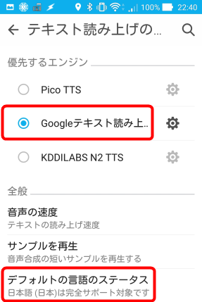 How_to_enables_google_text_speech_34_sh