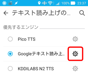 How_to_enables_google_text_speech_35_sh