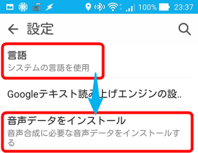 How_to_enables_google_text_speech_36_sh