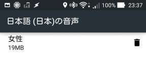 How_to_enables_google_text_speech_38_sh