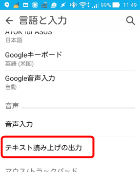 How_to_enables_google_text_speech_41_sh