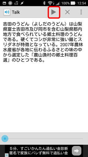 How_to_enables_google_text_speech_49_sh