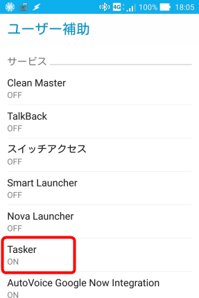 Notification_text_to_speech_how_to_with_tasker_1_sh