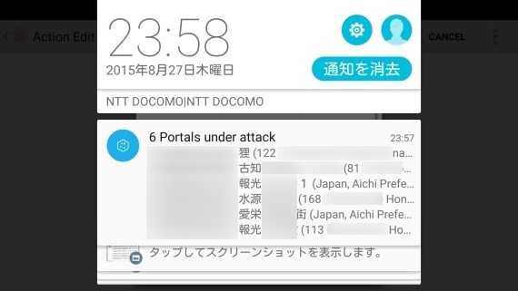 Notification_text_to_speech_ingress_damege_report_2_sh
