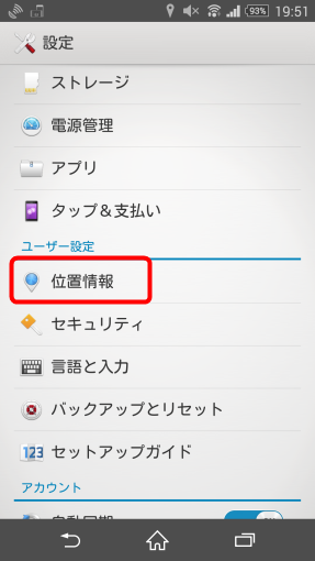 The-power-of-Qualcomm-IZat_5_sh