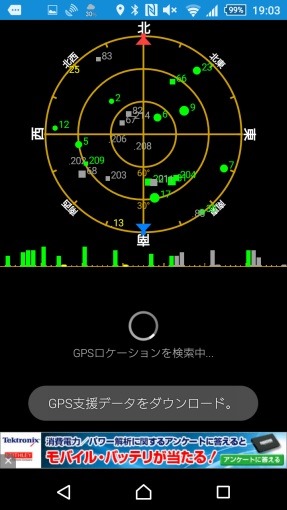 force-download-agps-data_1_sh