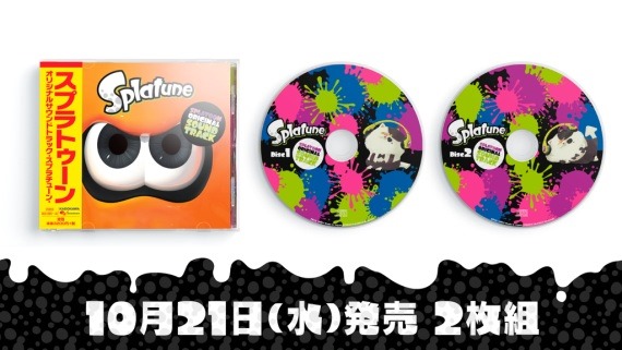 splatune_release_201510_sh