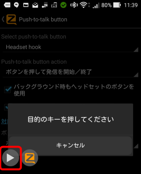 Overlay_app_TapToTalk_12_sh