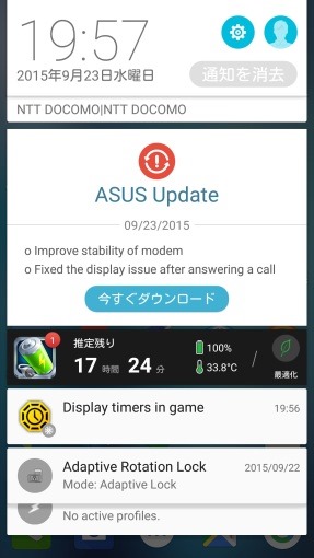 Zenfone2_update_20150922_2_sh