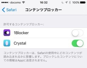ad_block_also_blocks_pure_ad_on_ios9_2_sh