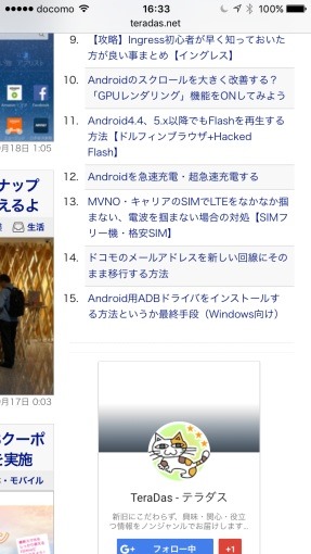 ad_block_also_blocks_pure_ad_on_ios9_3_sh