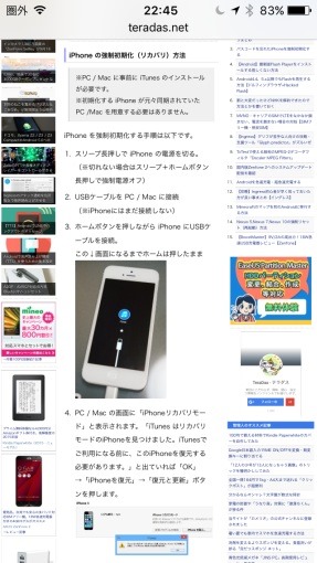 how_to_see_PC_site_from_safari_on_ios9_5_sh