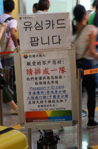 Taiwan_mobile_sim_free_2015_17_sh