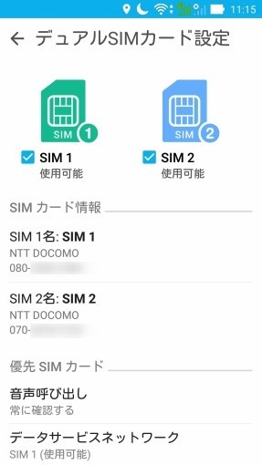 Zenfone_selfie_dual_sim_3_sh