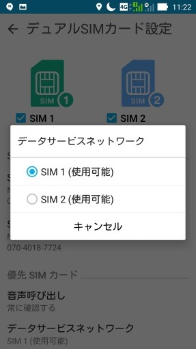Zenfone_selfie_dual_sim_4_sh