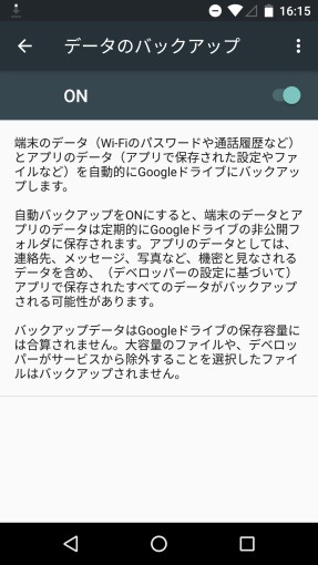 auto_backup_for_apps_1_sh