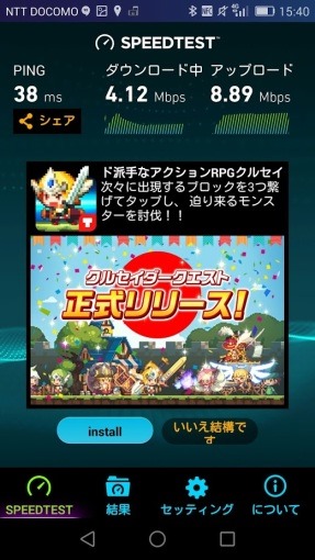 Honar6RakutenMobile_75_sh