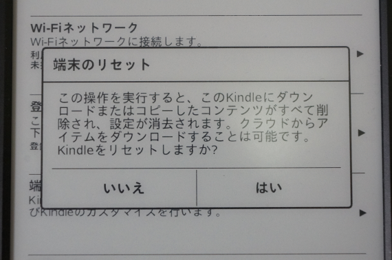 How_to_initialize_kindle_4_sh