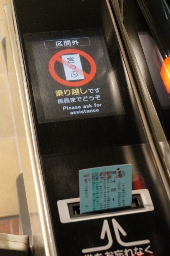 ShuttleTicketForTokaidoShinkansen_1_sh