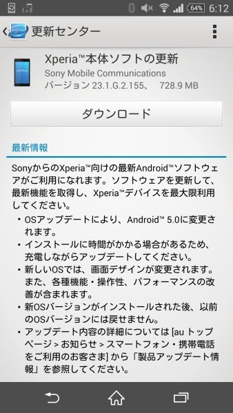 Xperia_Z3_SOL26_Android5_update_3_sh