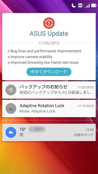 Zenfone_selfie_201511_update_6_sh