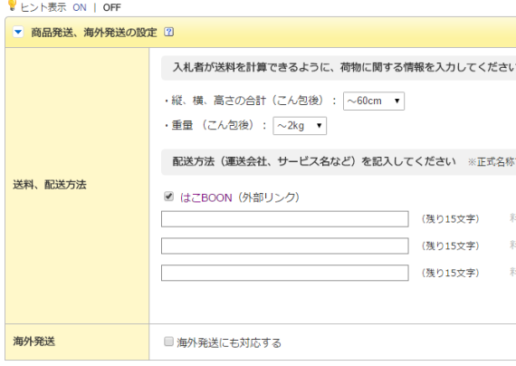 error_occured_at_yahoo_auction_1_sh