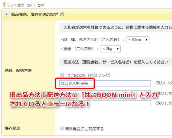 error_occured_at_yahoo_auction_2_sh