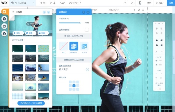 wix_released_new_editor_14_sh