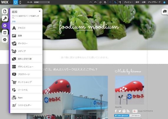 wix_released_new_editor_15_sh