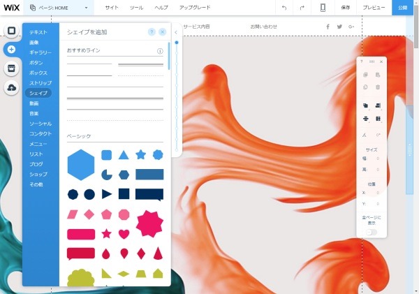 wix_released_new_editor_27_sh