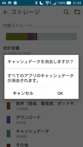 clear_android_apps_data_and_cache_4_sh