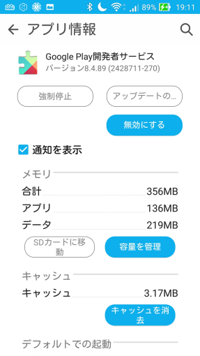 clear_android_apps_data_and_cache_5_sh
