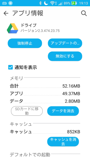 clear_android_apps_data_and_cache_8_sh