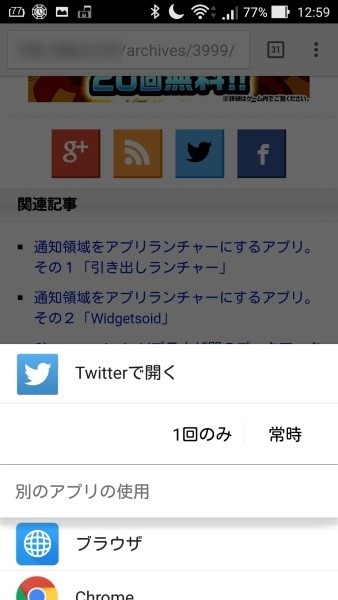 fix_sns_link_does_not_opened_in_apps_4_sh