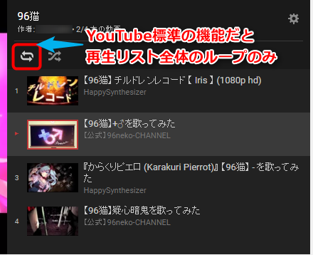 how_to_loop_play_youtube_1_sh